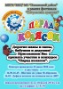 ПАРАД КОЛЯСОК НА ПЕТРОВКЕ