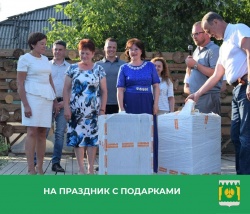 отметили праздник