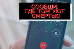 Сегодня в Архангельской области стартовал второй этап акции «Сообщи, где торгуют смертью!»