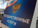 1 МАРТА РОСРЕЕСТР ПРОВЕДЁТ ДНИ ОТКРЫТЫХ ДВЕРЕЙ