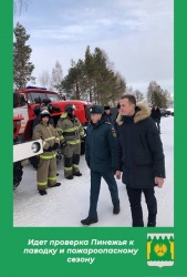 Прошла инспекция