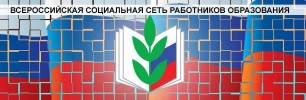 НОВЫЙ ИНТЕРНЕТ-РЕСУРС ДЛЯ ПЕДАГОГОВ