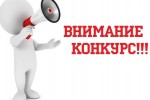 ОБЪЯВЛЕН МОЛОДЁЖНЫЙ КОНКУРС «ВМЕСТЕ ПРОТИВ КОРРУПЦИИ»