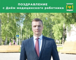 Поздравление с Днем медиков