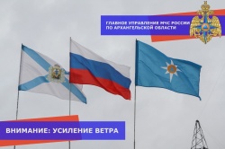 НОЧЬЮ ОЖИДАЕТСЯ УСИЛЕНИЕ ВЕТРА