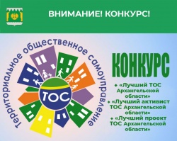 ОБЪЯВЛЕНЫ КОНКУРСЫ