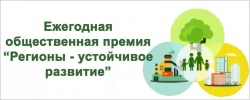 Комитет экономическому развитию и прогнозированию информирует