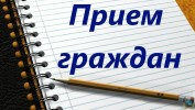 13 марта пройдет совместный прием граждан общественного помощника Уполномоченного по правам человека Забродской Галины и Главы муниципального образования «Пинежский район» Александра Чечулина