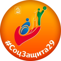 В Поморье заработала горячая линия  по вопросам соцзащиты