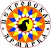 Петровская ярмарка вновь встречает гостей  со всех волостей!
