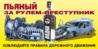 СОТРУДНИКИ ОГИБДД ПРОДОЛЖАЮТ БОРЬБУ С НЕТРЕЗВЫМИ ВОДИТЕЛЯМИ