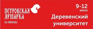 В КАРПОГОРАХ ТРИ ДНЯ БУДЕТ РАБОТАТЬ ДЕРЕВЕНСКИЙ УНИВЕРСИТЕТ