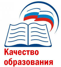 оценка качества образования в пинежском районе