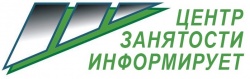 Отделение занятости населения по Пинежскому района переходит на  особый порядок приема граждан