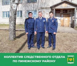 С ДНЕМ СЛЕДСТВЕННОГО КОМИТЕТА!