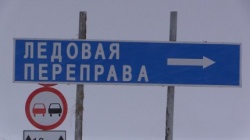 Ледовые переправы на 14января Ледовые переправы на 14января