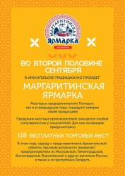 Архангельских производителей обеспечат бесплатными торговыми местами на Маргаритинской ярмарке