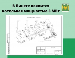 ЧИСТАЯ ВОДА И ТЕПЛЫЕ ПОМЕЩЕНИЯ