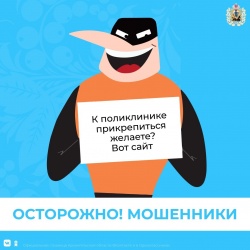 Мошенники рассылают письма от Госуслуг