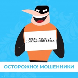 Работники банка не просят данные карты