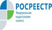 Кадастровая палата отвечает на вопросы по оспариванию кадастровой стоимости объектов недвижимости