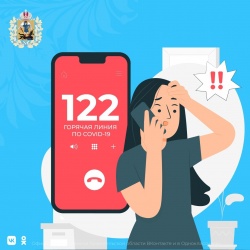 122: для удобства жителей региона расширяются возможности консультаций пациентов