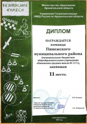 Растут будущие инспектора