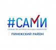 СТАЛИ ИЗВЕСТНЫ ПОБЕДИТЕЛИ КОНКУРСА