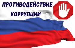 Оценить работу по противодействию коррупции в налоговых инспекциях можно через Интернет