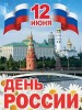 ДОРОГИЕ ЗЕМЛЯКИ, УВАЖАЕМЫЕ ЖИТЕЛИ ПИНЕЖСКОГО РАЙОНА!