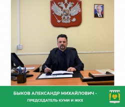 АЛЕКСАНДР БЫКОВ