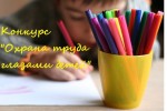 ЮНЫХ ХУДОЖНИКОВ ПРИГЛАШАЕМ ПРИНЯТЬ УЧАСТИЕ В КОНКУРСЕ