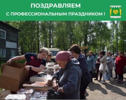 Уважаемые работники и ветераны торговли!