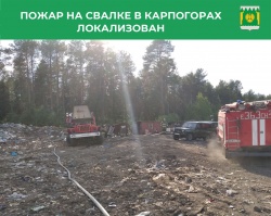 тушение пожара на мусорном полигоне продолжается