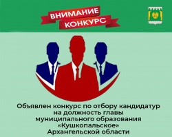внимание! конкурс!