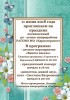 МИКРОРАЙОН РАГОВО ОТПРАЗДНУЕТ 40-ЛЕТНИЙ ЮБИЛЕЙ