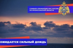 ВНИМАНИЕ! МЕСТАМИ ОЖИДАЕТСЯ СИЛЬНЫЙ ДОЖДЬ