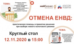 ЕНВД ОТМЕНЯЕТСЯ