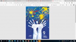 ОТКРЫТКА К 9 МАЯ