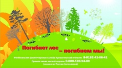ПОЖАРООПАСНЫЙ РЕЖИМ СОХРАНЯЕТСЯ