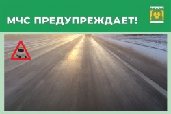 С вечера ожидаем гололед