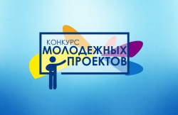 О продлении сроков приема заявок на конкурс
