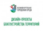 Благоустройство придомовых и общественных территорий района продолжается