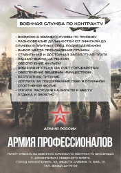 Министерство обороны приглашает