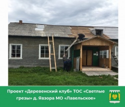 ДЕРЕВЕНСКИЙ КЛУБ