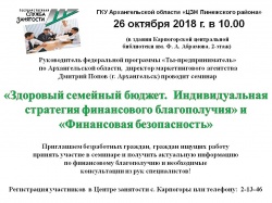 ЦЕНТР ЗАНЯТОСТИ НАСЕЛЕНИЯ ПРИГЛАШАЕТ ЦЕНТР ЗАНЯТОСТИ НАСЕЛЕНИЯ ПРИГЛАШАЕТ