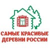 Экспертная комиссия Ассоциации  "Самые красивые деревни России" посетит д.Кеврола и Едома, Веркола и Городецк , с. Сура и д.Явзора
