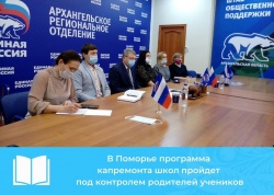 Родительский контроль