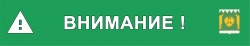 ВНИМАНИЕ ЖИТЕЛЯМ ЯСНОГО!