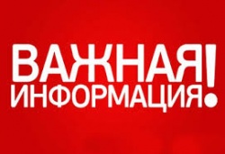 УВЕДОМЛЕНИЕ ОБ ОСУЩЕСТВЛЕНИИ ДЕЯТЕЛЬНОСТИ